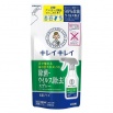 Спрей для обработки текстиля и поверхностей "KireiKirei" от вирусов и бактерий (спиртосодержащий) 250 мл, мягкая упаковка 