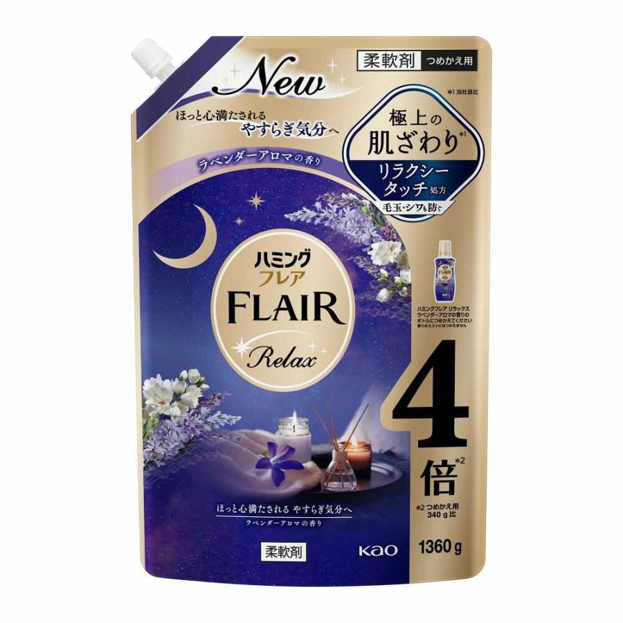 Кондиционер для белья "Humming FLAIR Relax" (концентрат / аромат «Лаванда») 1360 г, мягкая упаковка с крышкой 