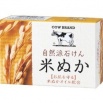 Натуральное увлажняющее мыло с маслом рисовыми отрубями (кусок 100 г)