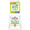 Кухонное мыло-пенка для рук "KireiKirei" с антибактериальным эффектом 230 мл, помпа