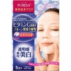 Косметическая маска "Puresa" для лица с витамином C (выравнивающая тон кожи)  5 шт*15 мл 