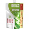 Увлажняющее жидкое мыло для тела с ароматом зеленых фруктов “Hadakara" 750 мл (мягкая упаковка с крышкой) 