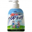 Семейное жидкое мыло для рук "Wins Hand soap" с экстрактом Алоэ с антибактериальным эффектом 250 мл, дозатор