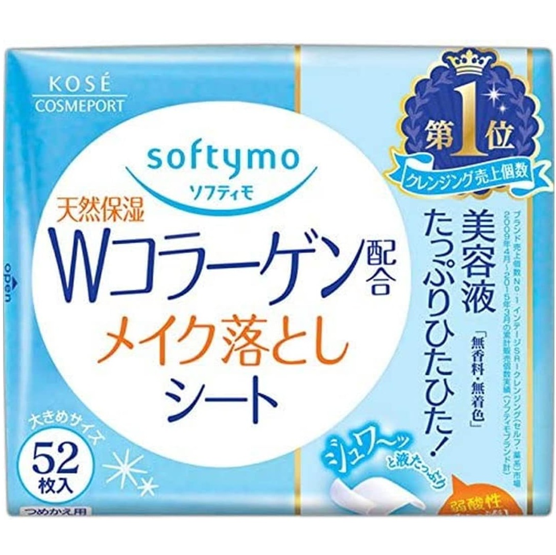 Влажные салфетки "Softymo" для снятия макияжа придающие упругость коже с W-коллагеном 52 шт., сменная фольгированная упаковка
