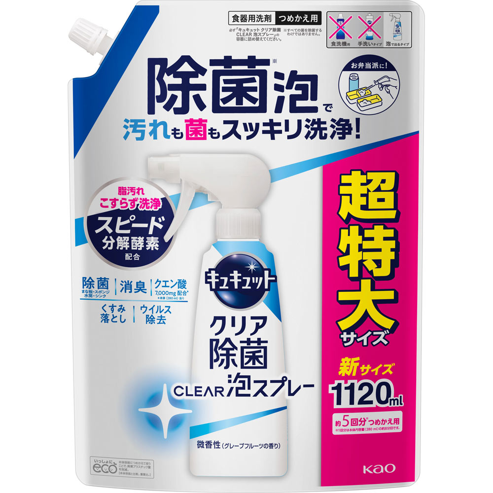 Средство для мытья посуды "CuCute Clear" (с лимонной кислотой и ароматом грейпфрута / пена-спрей для мытья без губки) 1120 мл, мягкая упаковка с крышкой