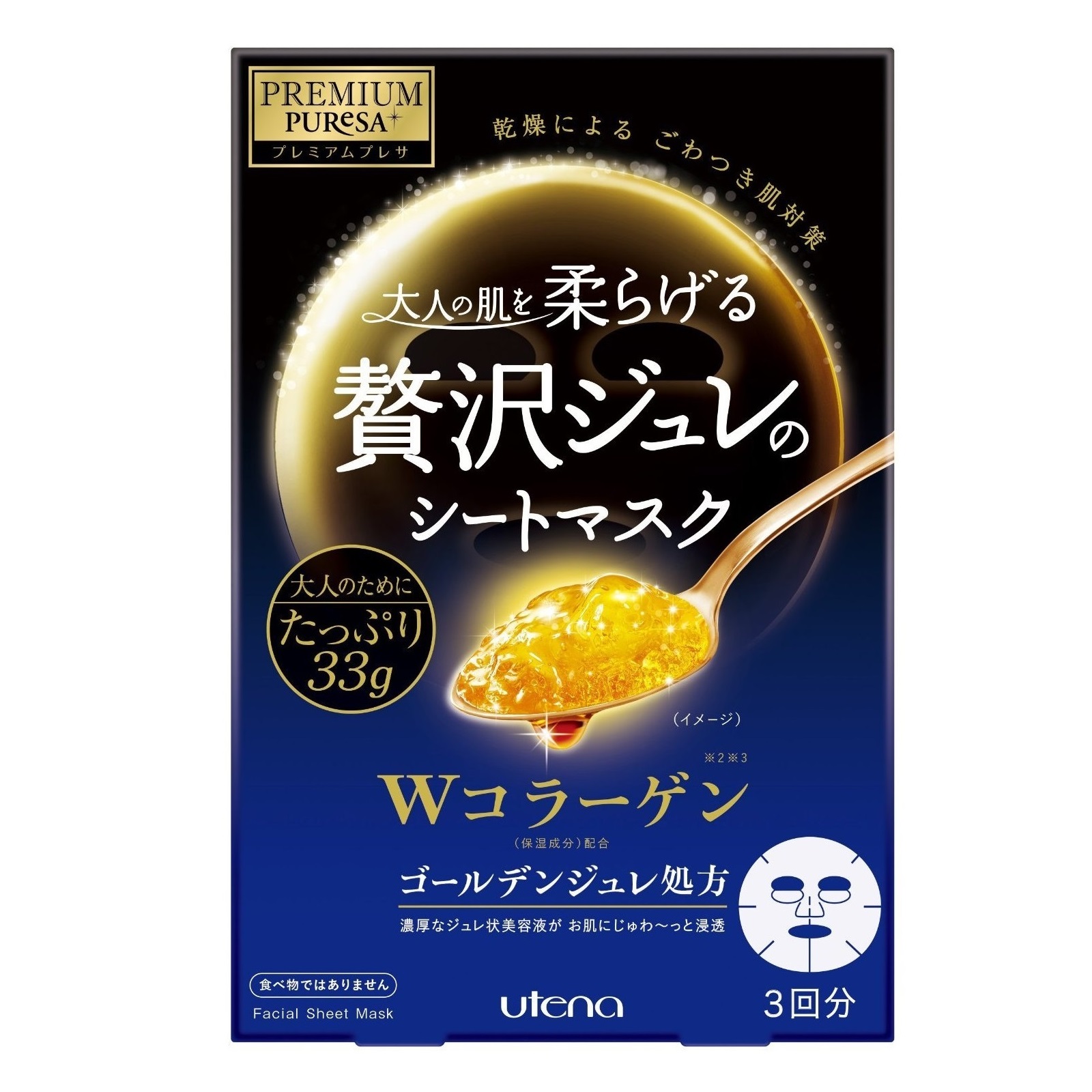 Косметическая маска "Premium Puresa" для лица с гелевой эссенцией из W-коллагена, сквалана, керамидов и аминокислот коробка 3 шт х 33 г