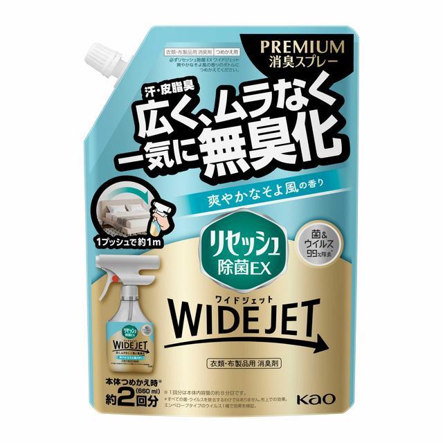 Кондиционер-спрей "Resesh Antibacterial EX Wide Jet" для белья (дезодорирующий, антибактериальный, непрерывное широкое распыление / аромат освежающего бриза) 660 мл, мягкая упаковка с крышкой