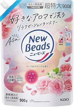 Жидкое средство "New Beads" для стирки (с кондиционером / ароматизирующее / роза и магнолия) 900 г, сменная упаковка с крышкой 