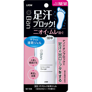 Быстросохнущий ионный дезодорант-гель для НОГ "Ban Sweat-Blocking Foot Gel" блокирующий потоотделение и неприятные запахи (аромат трав) 40 мл 