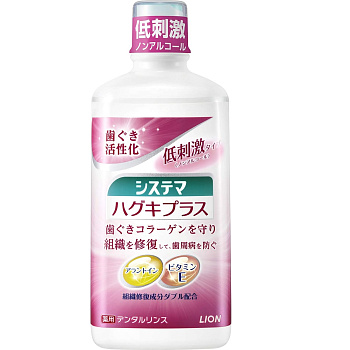 Ежедневный защищающий ополаскиватель полости рта "SYSTEMA Gums Plus" с активизирующим эффектом (без спирта) 450 мл
