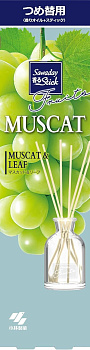 Ароматический диффузор для дома с палочками "Kobayashi MUSCAT FRUITS" «Виноград» (без стеклянного флакона / наполнитель + палочки) 70 мл 