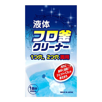 Чистящее средство "Awa’s Liquid Bath Boiler Cleaner" для труб (джакузи, массажных ванн, ванн с подогревом) 390 мл (полная упаковка) на 250-300 литров воды 