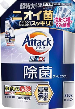 Жидкое средство для стирки "Attack Antibacterial EX Advance" (концентрат / мощное антибактериальное действие / с лимонной кислотой) 850 г, мягкая упаковка с крышкой 