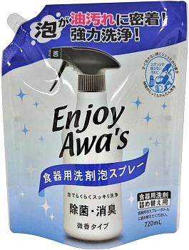 Спрей-пена "Enjoy Awa’s" для мытья посуды (с антибактериальным и дезодорирующим эффектом) 720 мл, сменная упаковка с крышкой 