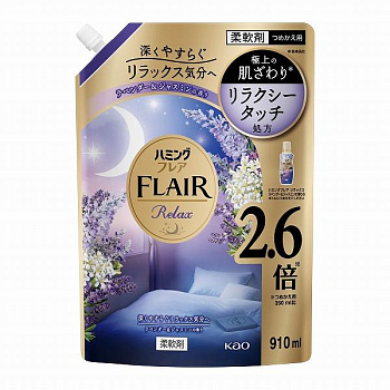 Кондиционер для белья "Humming FLAIR Relax" (концентрат / аромат «Лаванда и жасмин») 910 мл, мягкая упаковка с крышкой 