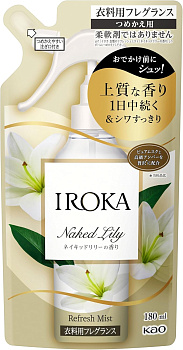 Кондиционер-спрей "IROKA" для тканей (аромат «Нежная лилия») 180 мл, мягкая упаковка 