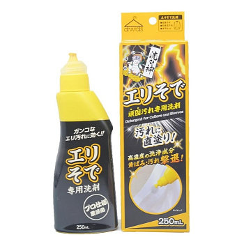 Спрей-пятновыводитель "Detergent for Collars and Sleevs" для воротников и манжетов 250 мл 