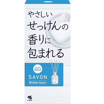 Ароматический диффузор для дома с палочками "Kobayashi WHITISH SAVON" «Чистота» (стеклянный флакон + наполнитель + палочки) 70 мл 