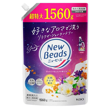 Жидкое средство "New Beads" для стирки (с кондиционером / ароматизирующее / жасмин и мускус) 1560 г, сменная упаковка с крышкой 