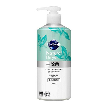 Средство для мытья посуды "CuCute Natural Days+" (с ароматом вербены и цитруса / быстрое смывание) 480 мл, помпа