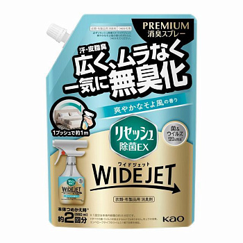 Кондиционер-спрей "Resesh Antibacterial EX Wide Jet" для белья (дезодорирующий, антибактериальный, непрерывное широкое распыление / аромат освежающего бриза) 660 мл, мягкая упаковка с крышкой