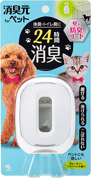Жидкий дезодорант "Oheyano Shoshugen for Pet Watery Verbena" для устранения запаха домашних питомцев (аромат цитрусов и зелени) 6,2 мл 